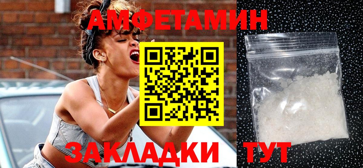 Amphetamine Розовый  Вход с VPN  mega сайт  Рузаевка  АМФЕТАМИН 
