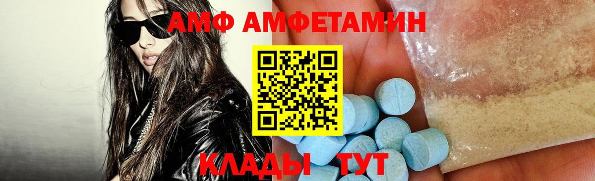 Рузаевка  Амфетамин Розовый  Амфетамин Premium  Вход с VPN 