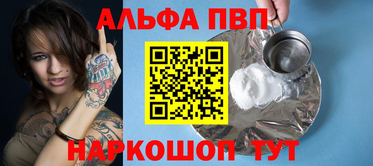 СОЛЬ CK  A PVP кристаллы  Рузаевка  Вход с VPN  Alfa_PVP мука  A-PVP Crystall 