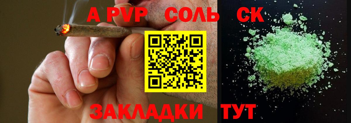 Рузаевка  купить   А ПВП VHQ  Alfa_PVP VHQ  Вход с VPN  APVP мука  А ПВП 
