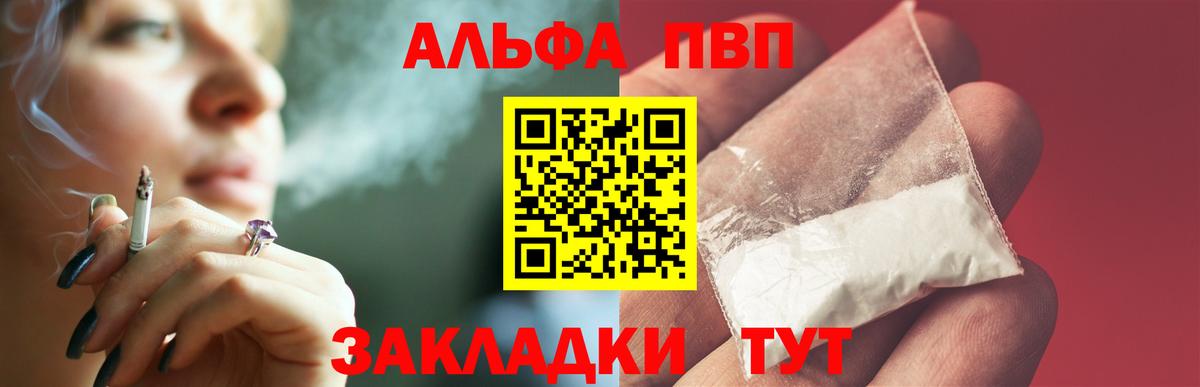 Alpha PVP VHQ Рузаевка