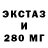 ЭКСТАЗИ Cube Samantha Morfa