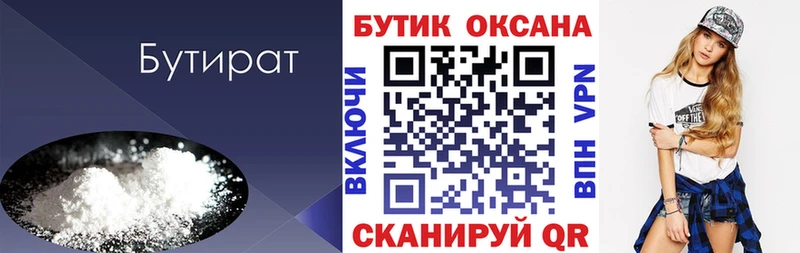 сайты даркнета клад где купить наркотик Рузаевка Бутират буратино