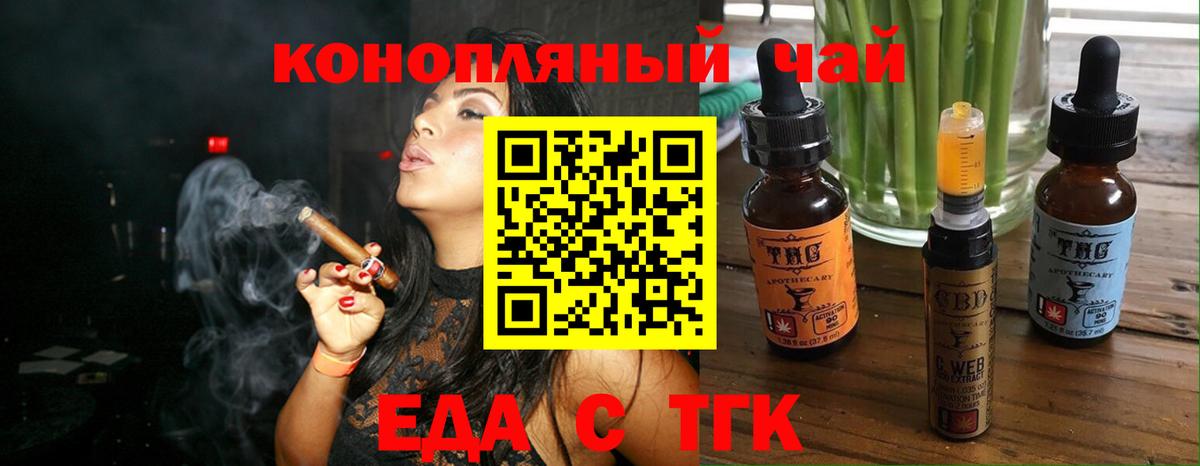 Рузаевка  Печенье с ТГК конопля  Вход с VPN 
