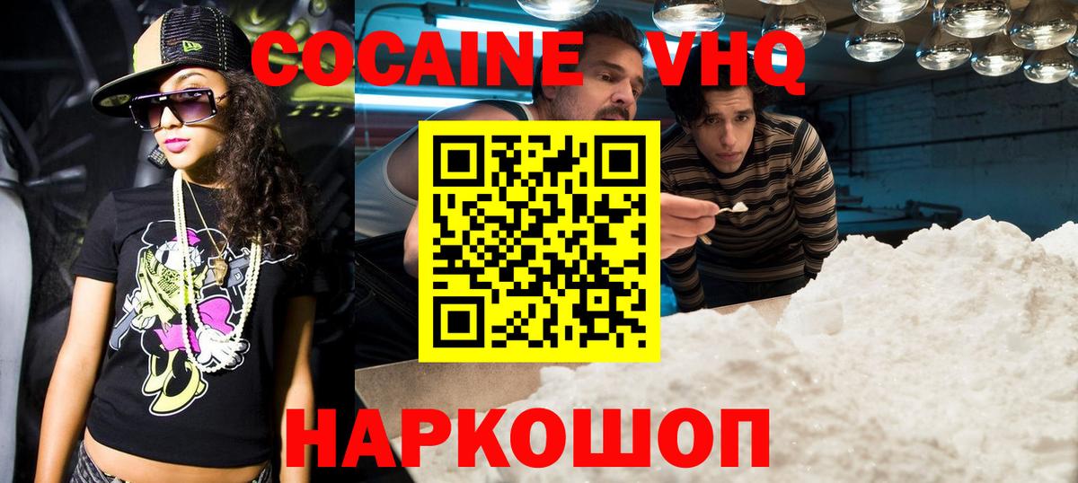 КОКАИН Колумбийский  наркота  Рузаевка  Вход с VPN  КОКАИН Перу 
