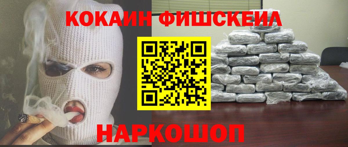 Кокаин Columbia Рузаевка
