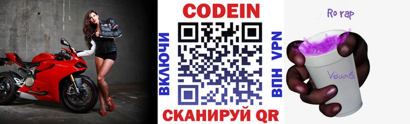 наркошоп  Рузаевка  Codein напиток Lean (лин) 