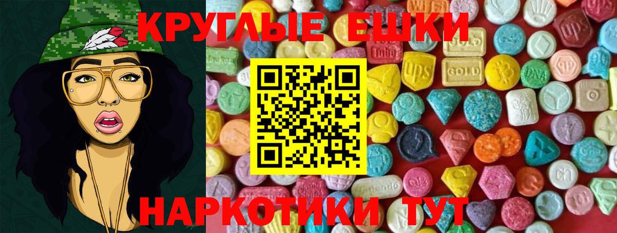 Экстази 99% Рузаевка