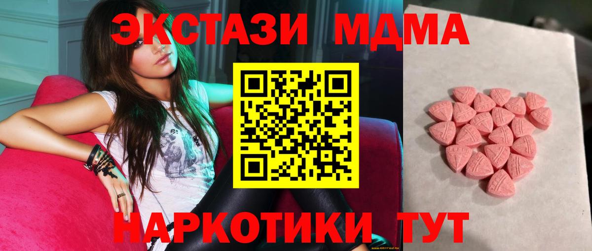 Рузаевка  darknet Telegram  Вход с VPN  Экстази ешки  ЭКСТАЗИ диски 