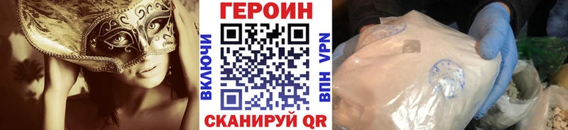 купить наркоту  Рузаевка  ГЕРОИН Heroin 