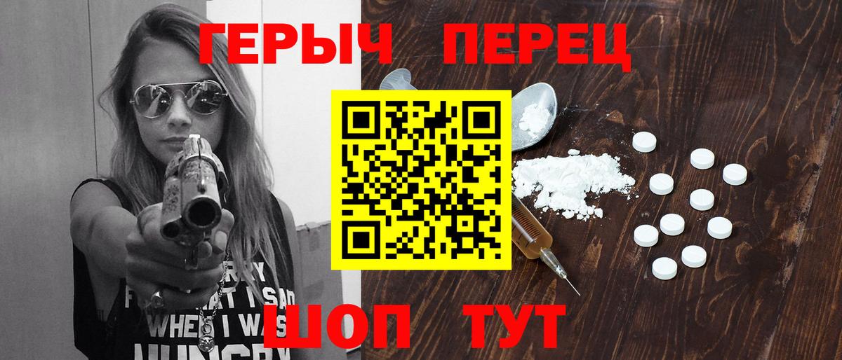 Героин VHQ Рузаевка