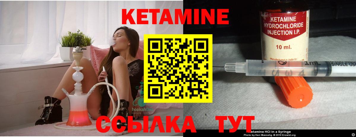 КЕТАМИН VHQ Рузаевка