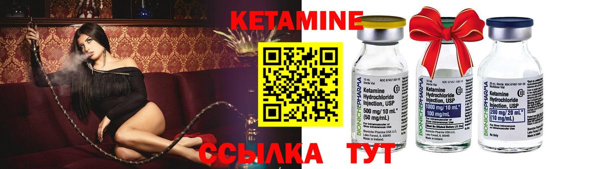 Кетамин VHQ  закладка  Рузаевка  КЕТАМИН VHQ  Вход с VPN 