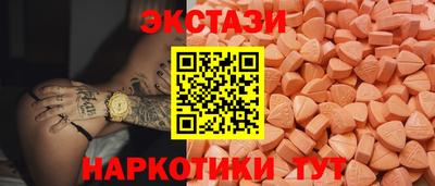экстази Абакан