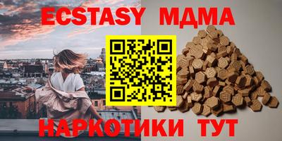 экстази Абакан
