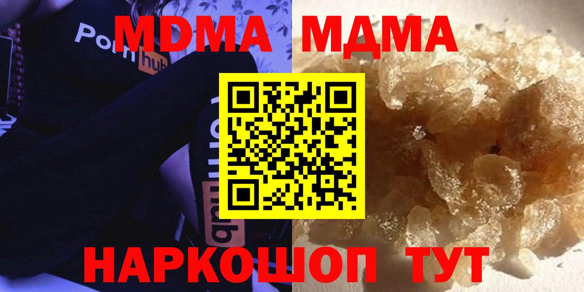 MDMA crystal  МДМА Molly  Вход с VPN  Рузаевка 