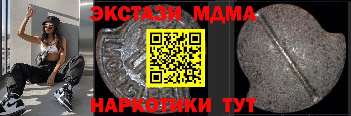 MDMA crystal Рузаевка