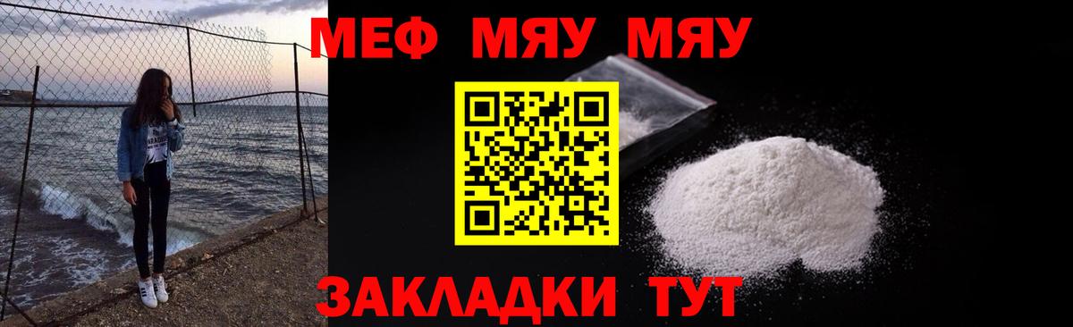 Мефедрон  Вход с VPN  Рузаевка  МЯУ-МЯУ мука  Меф mephedrone 