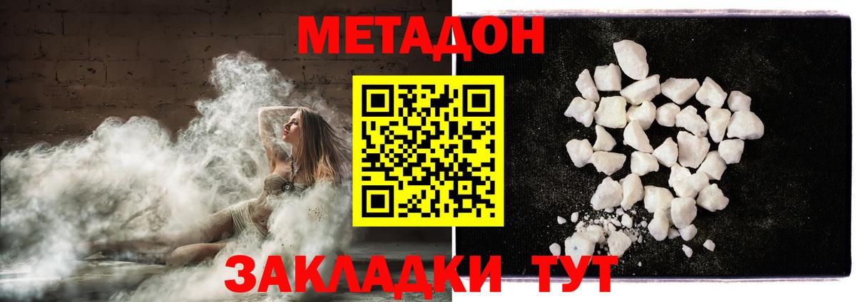 Метадон мёд Рузаевка