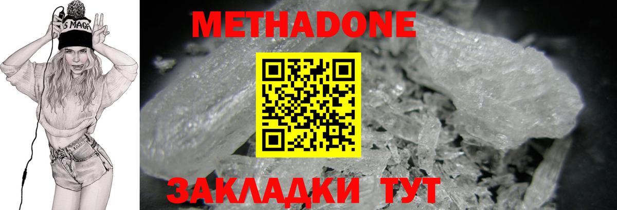 Метадон мёд  Метадон VHQ  Вход с VPN  МЕГА ТОР  Рузаевка 
