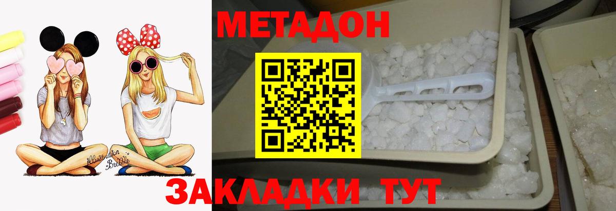 Рузаевка  Метадон мёд  Вход с VPN 