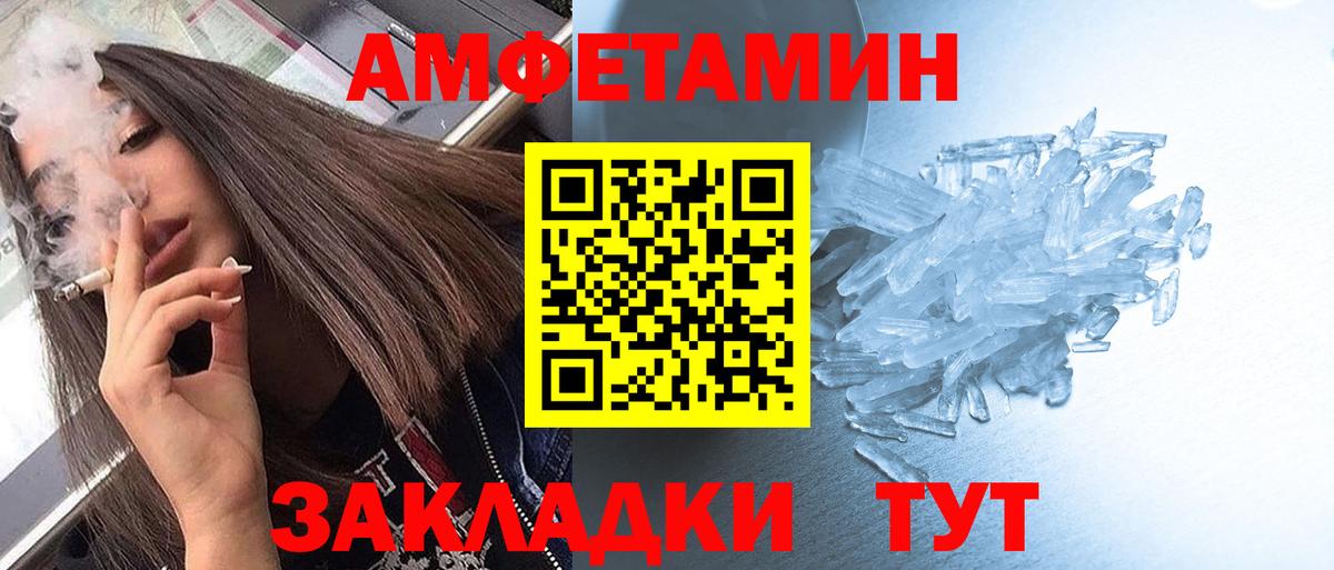 МЕТАМФЕТАМИН Декстрометамфетамин 99.9%  Вход с VPN  Метамфетамин пудра  Рузаевка 