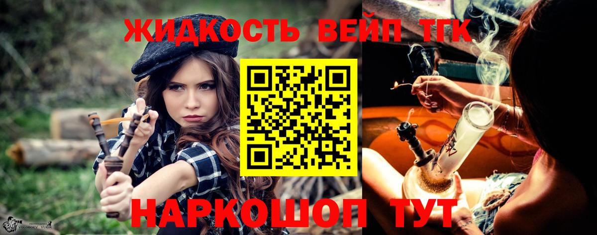 Дистиллят ТГК гашишное масло Рузаевка
