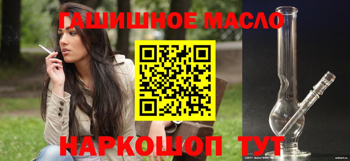ТГК вейп  ТГК концентрат  Рузаевка  Вход с VPN 