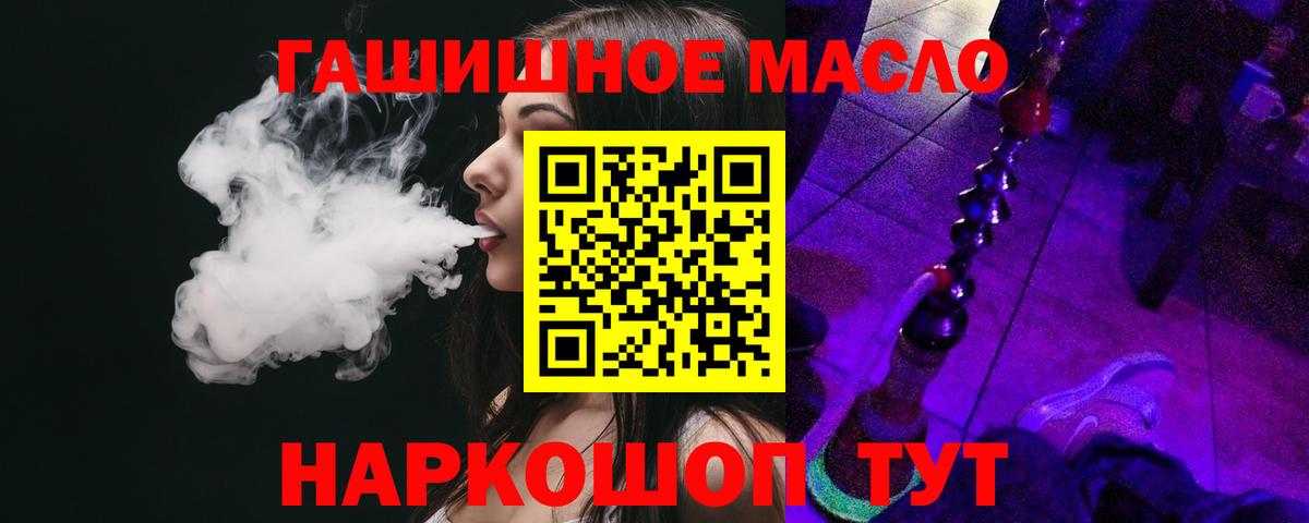 ТГК Wax  Дистиллят ТГК Wax  Вход с VPN  Рузаевка 