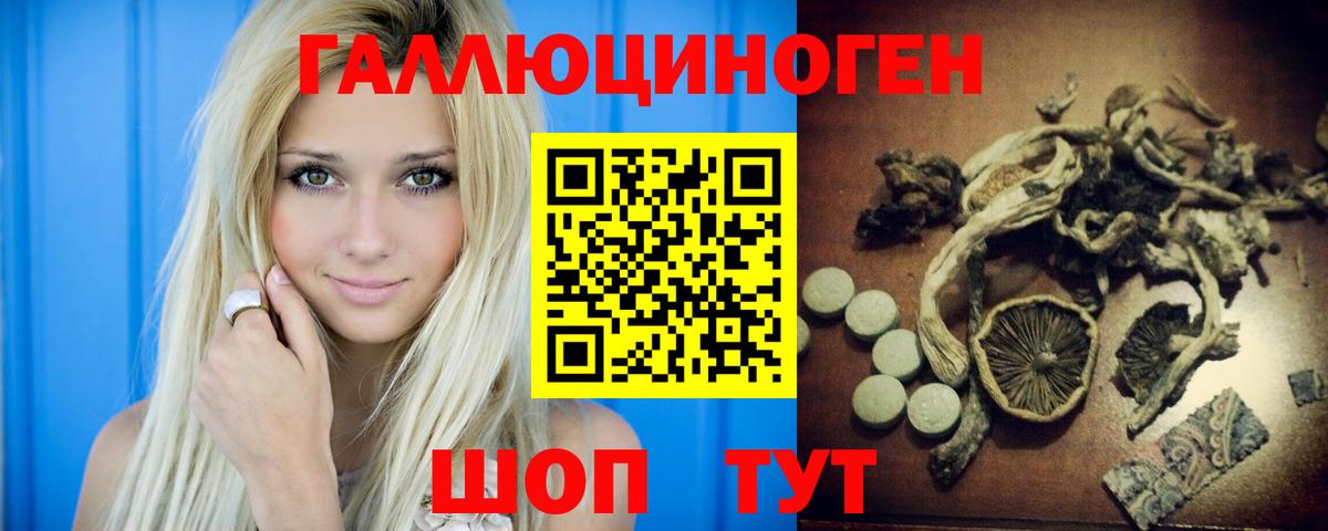 Галлюциногенные грибы мицелий  Вход с VPN  закладки  Рузаевка 